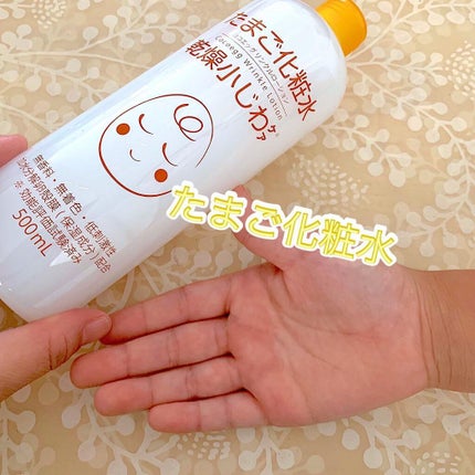 たまご化粧水/ココエッグ/化粧水を使ったクチコミ(1枚目)