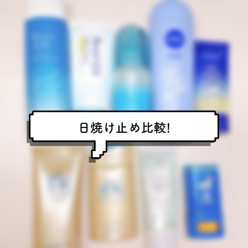 シャインUVサンバーム/Today’s Cosme/日焼け止めスティックを使ったクチコミ（1枚目）