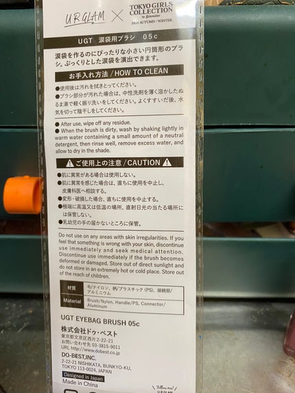 DAISO ごくふわブラシのクチコミ「#DAISO
#ごくふわブラシ
#¥110
#涙袋ブラシ
 #私のお悩み解消.....」(2枚目)