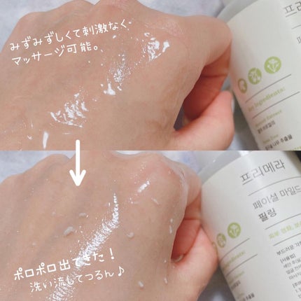 フェイシャルマイルドピーリング/primera/ピーリングを使ったクチコミ(5枚目)