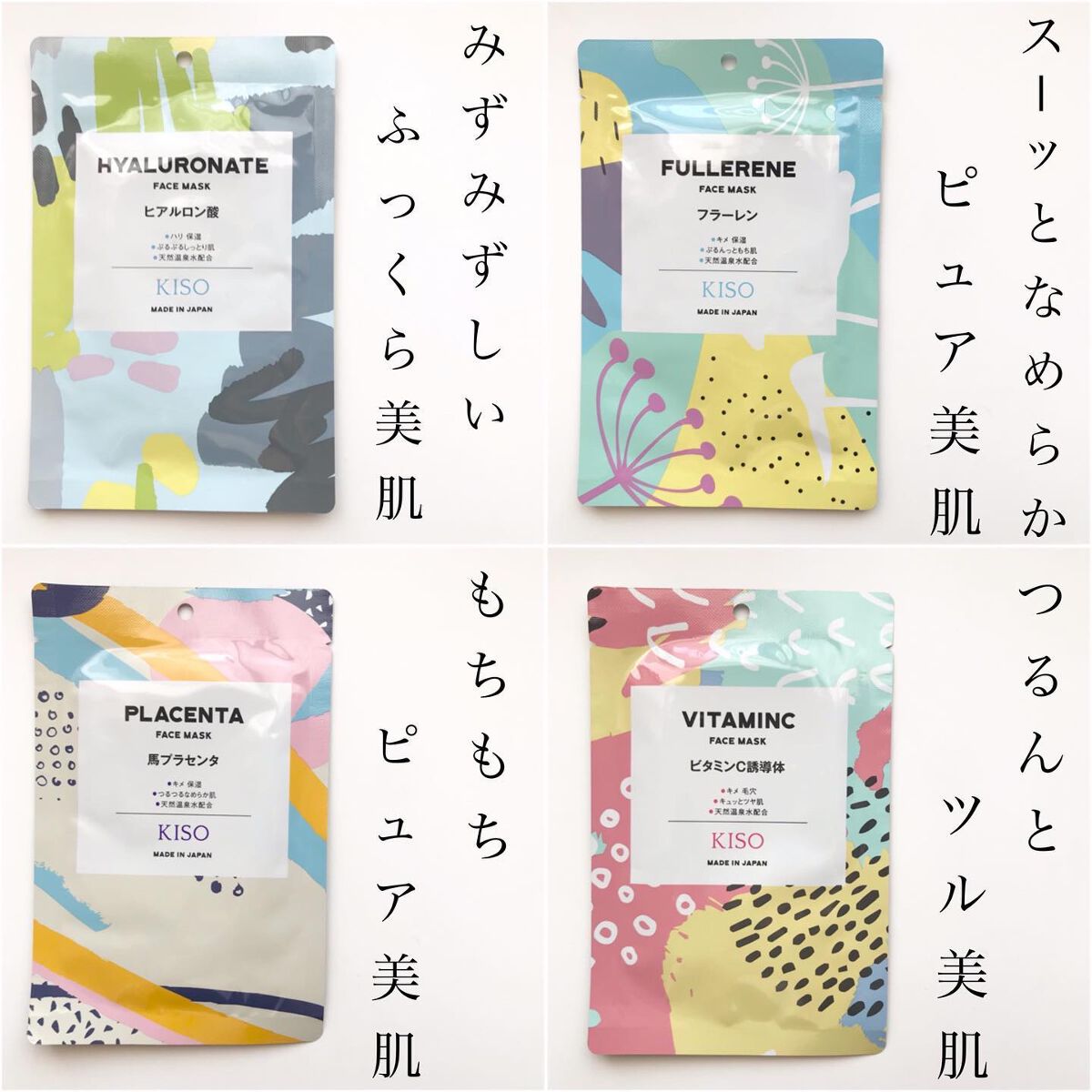 ヒト幹細胞 マスク/KISO/シートマスク・パックを使ったクチコミ（2枚目）