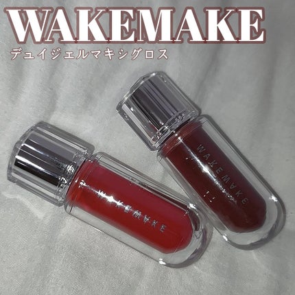 デュイジェルマキシグロス 11 セトルドローズ/wakemake/リップグロスを使ったクチコミ(1枚目)