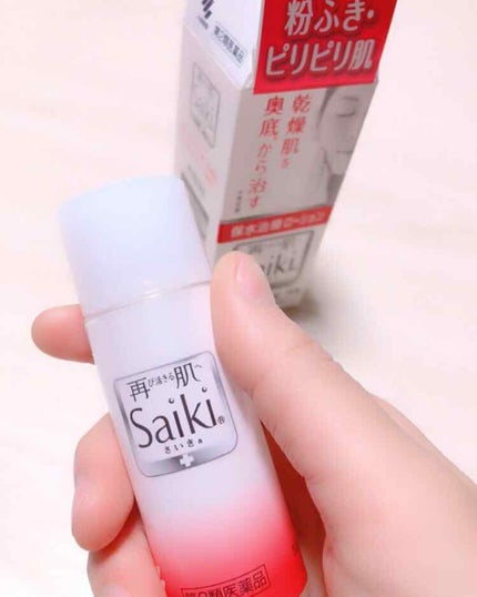 さいきa 保水治療ローション(医薬品)/Saiki/その他を使ったクチコミ(2枚目)