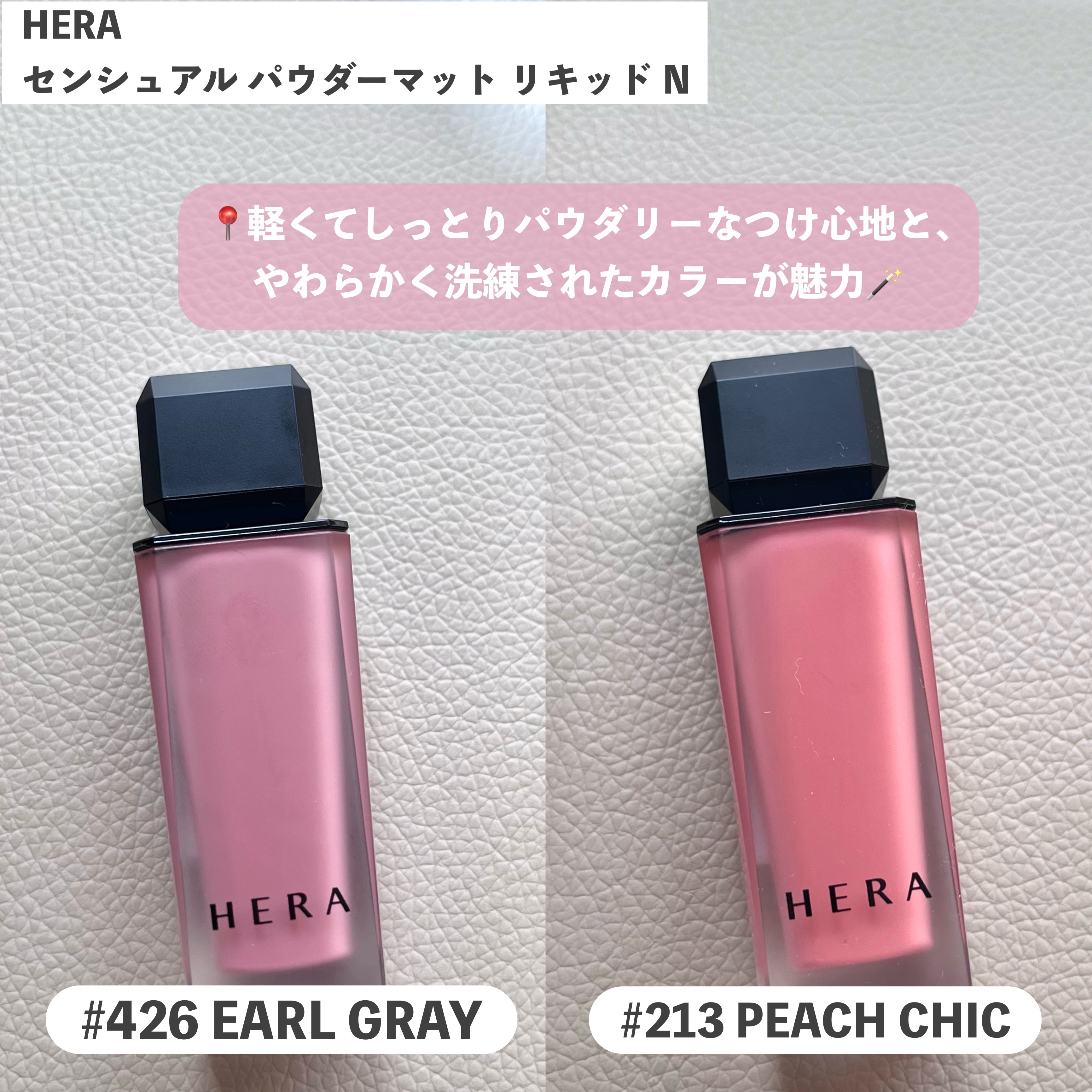 センシュアルパウダーマットリップスティック ソウルデイズ/HERA/口紅を使ったクチコミ（3枚目）