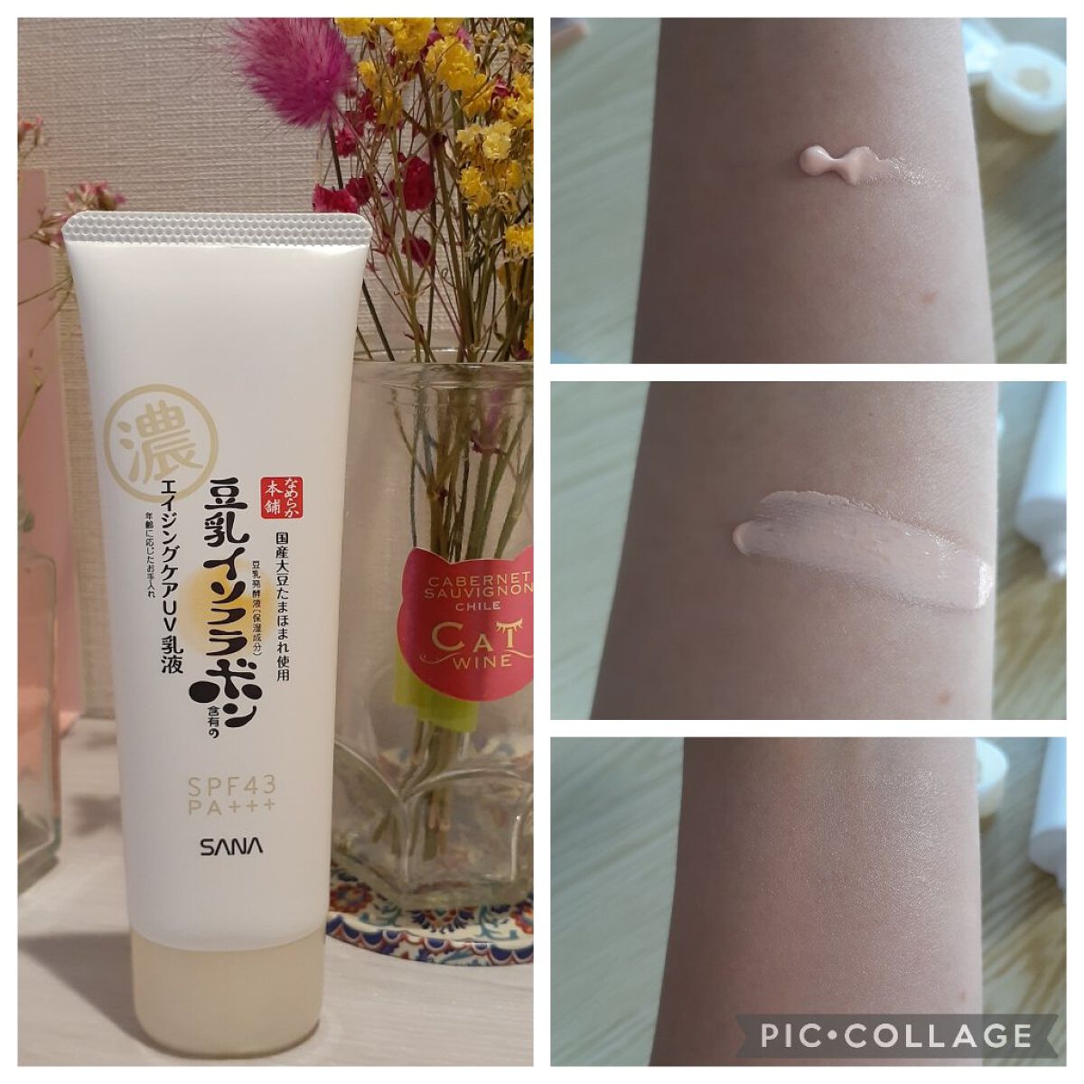 薬用美白スキンケアUV下地/なめらか本舗/化粧下地を使ったクチコミ(3枚目)