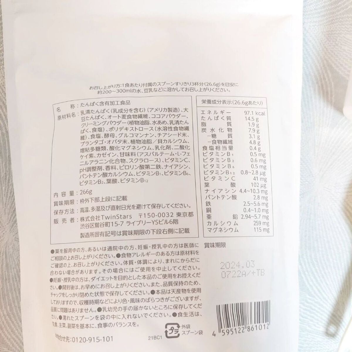 SULACOCO/SULACOCO/ボディサプリメントを使ったクチコミ(2枚目)