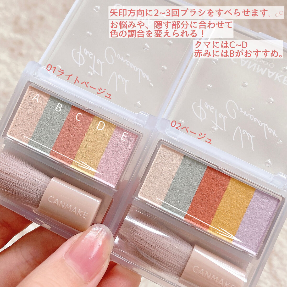 パステルヴェールコンシーラー/キャンメイク/パレットコンシーラーを使ったクチコミ（3枚目）