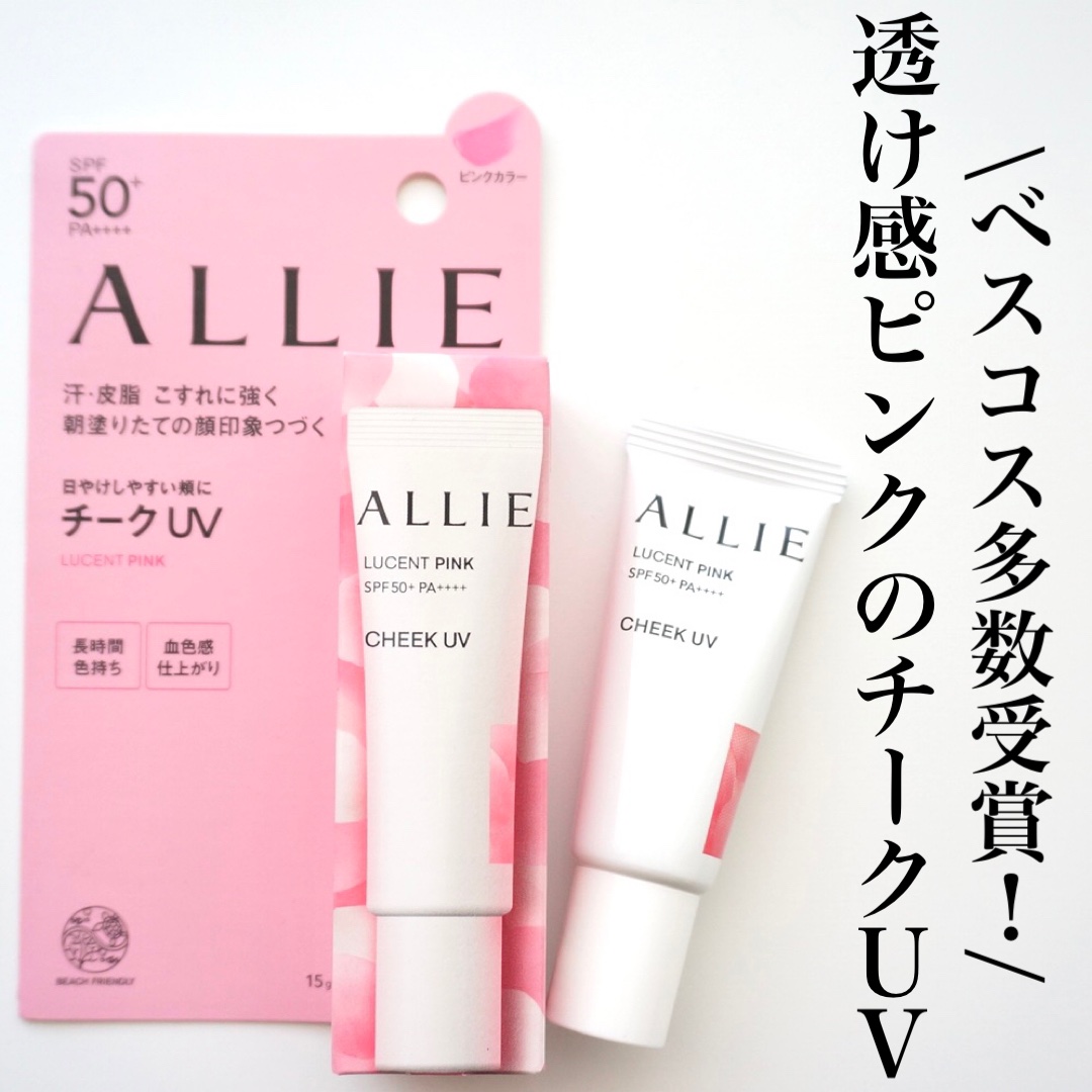 クロノビューティ カラーオンUV/アリィー/日焼け止めクリームを使ったクチコミ（1枚目）