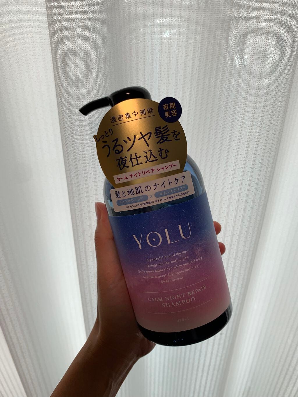 カームナイトリペアシャンプー/トリートメント/YOLU/市販シャンプーを使ったクチコミ(1枚目)