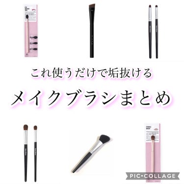 ACアイホールブラシ/AC MAKEUP/メイクブラシを使ったクチコミ（1枚目）