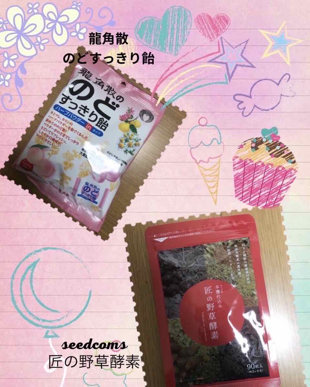 龍角散ののどすっきり飴/龍角散/食品を使ったクチコミ(1枚目)