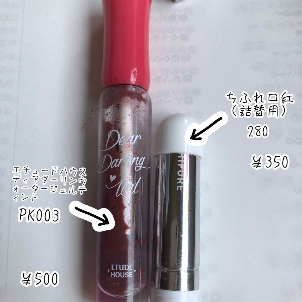 口紅（詰替用）/ちふれ/口紅を使ったクチコミ（2枚目）