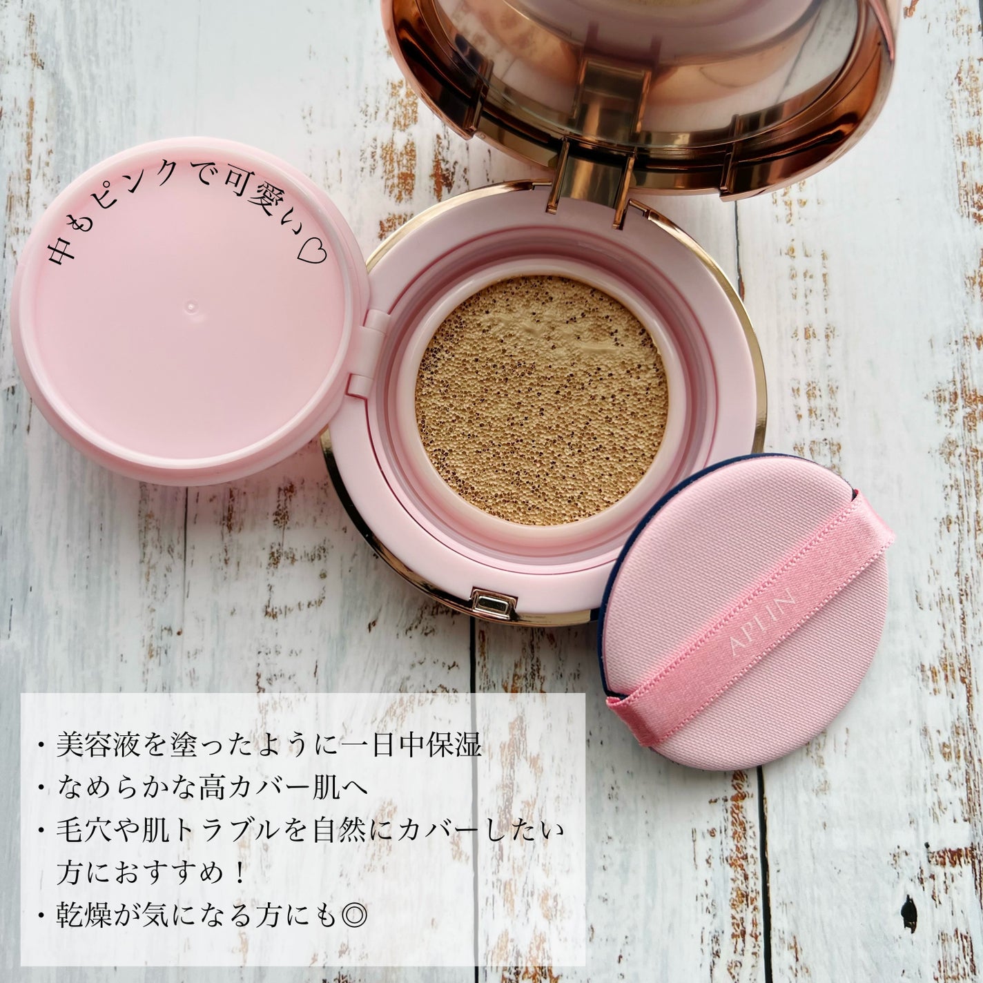 ピンクティーツリーカバークッション/APLIN/クッションファンデーションを使ったクチコミ(2枚目)