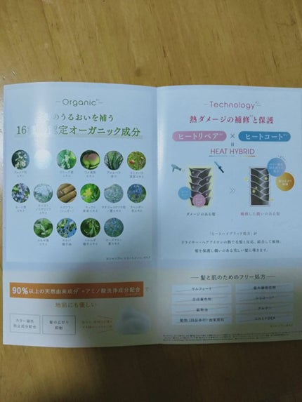 モイストリペア シャンプー/トリートメント /Canael Style /市販シャンプーを使ったクチコミ(4枚目)