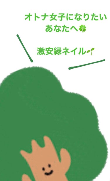 ネイル エナメル 846 グリーン系/ちふれ/マニキュアの画像