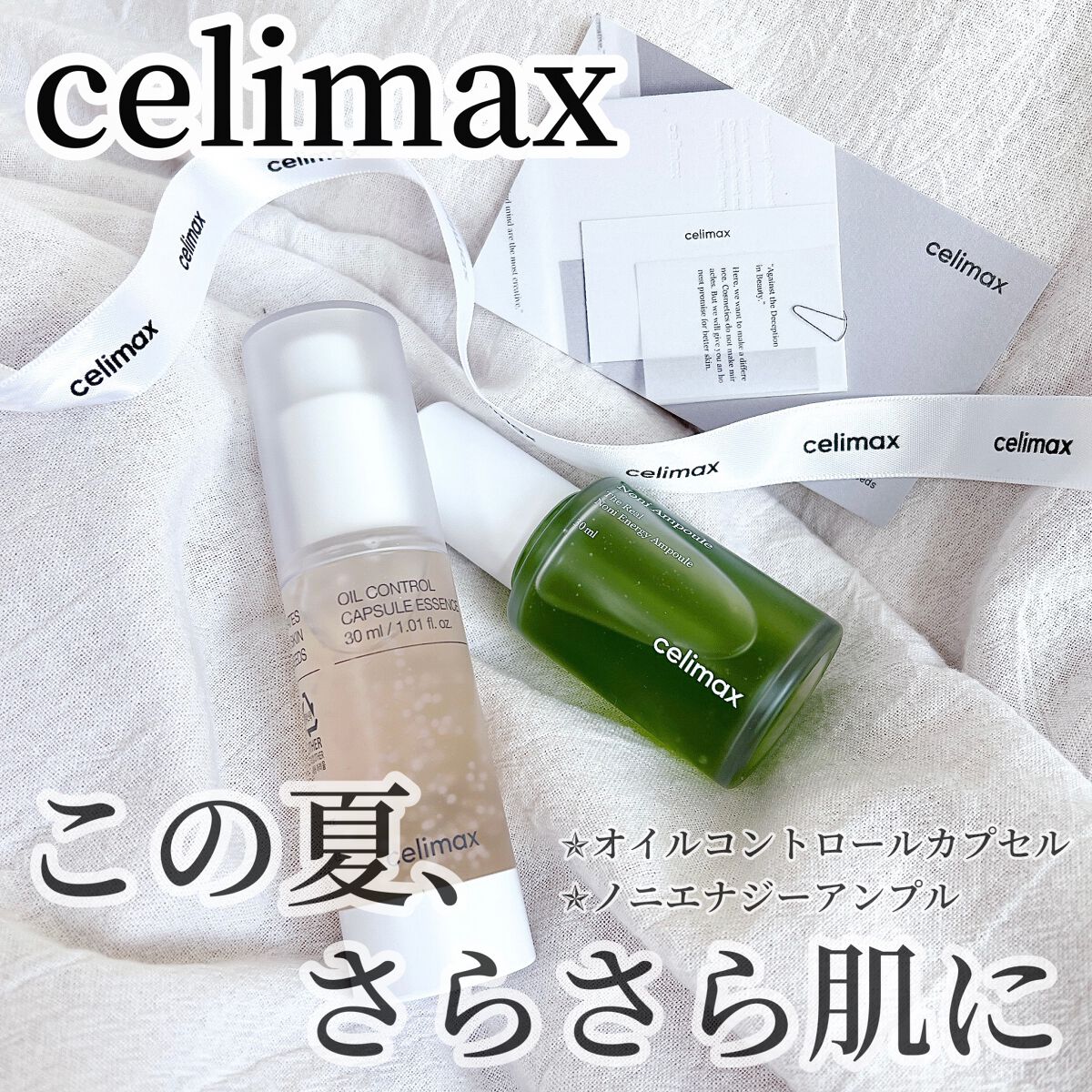 Noni Ampule/celimax/美容液を使ったクチコミ(1枚目)