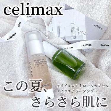 オイルコントロールカプセルエッセンス/celimax/美容液を使ったクチコミ（1枚目）