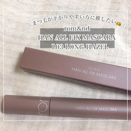 ラッシュエキスパンダー ロングロングロング EX/MAJOLICA MAJORCA/マスカラを使ったクチコミ(1枚目)