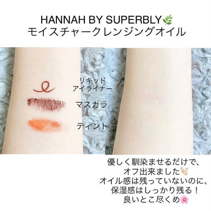 モイスチャーローション/HANNAH BY SUPERBLY/化粧水を使ったクチコミ(3枚目)