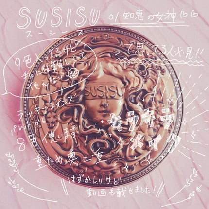 GODDESS 9 EYESHADOW/SUSISU/アイシャドウパレットを使ったクチコミ(1枚目)