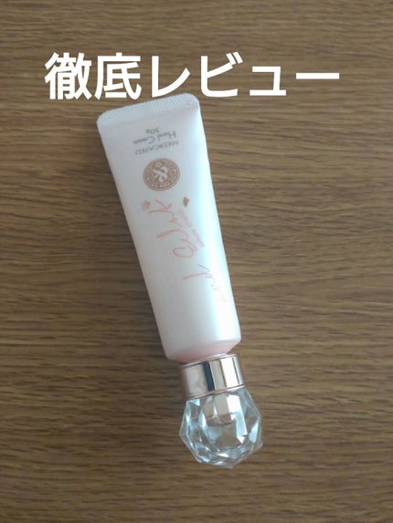 薬用美白ハンドクリーム サクラチェリッシュの香り/and Eclat/ハンドクリームを使ったクチコミ(1枚目)