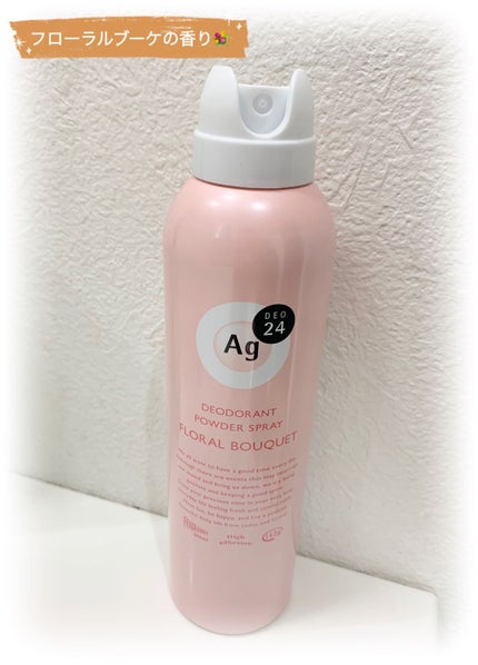 パウダースプレー(フローラルブーケ)/エージーデオ24/デオドラント・制汗剤を使ったクチコミ(3枚目)