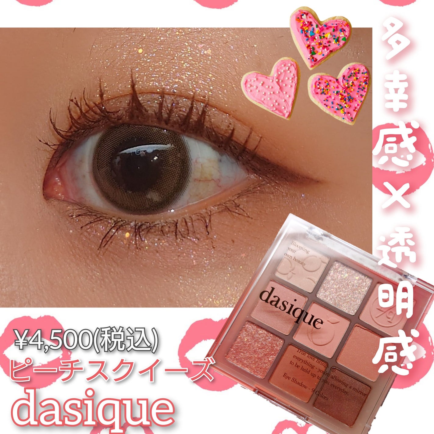 シャドウパレット/dasique/アイシャドウパレットを使ったクチコミ(1枚目)