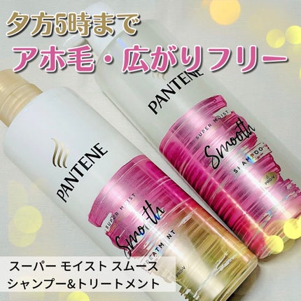 リペアー ゴールデン カプセル ミルク/パンテーン/ヘアミルクを使ったクチコミ(1枚目)
