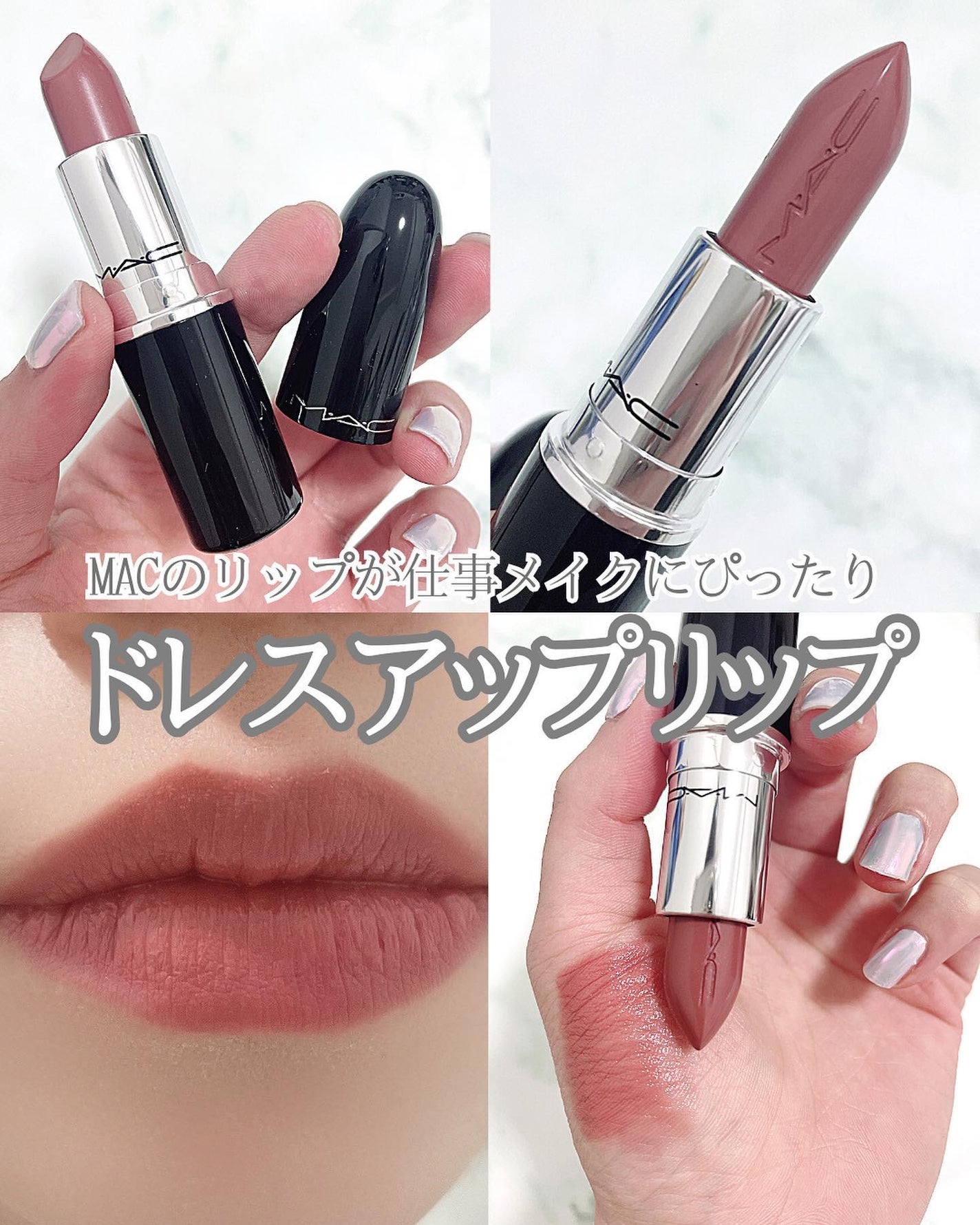 ラスターガラス リップスティック/M・A・C/口紅を使ったクチコミ(1枚目)