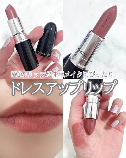 ラスターガラス リップスティック ハグ ミー(※既存色リニューアル)/M・A・C/口紅を使ったクチコミ(1枚目)