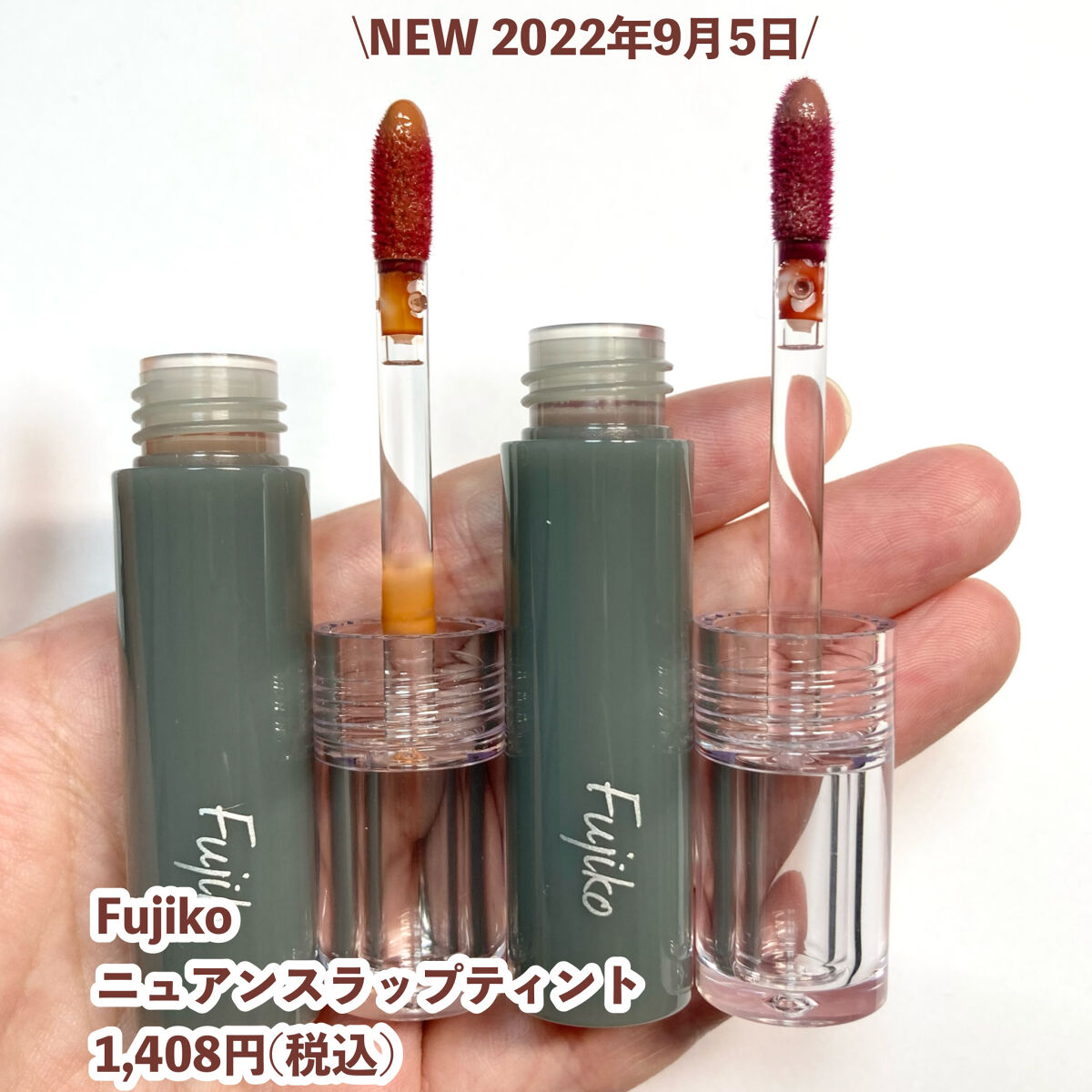 ニュアンスラップティント/Fujiko/リップティントを使ったクチコミ（2枚目）