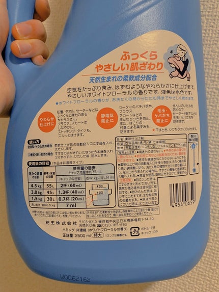 ハミング Neo(ネオ) ホワイトフローラルの香り/ハミング/柔軟剤を使ったクチコミ(3枚目)