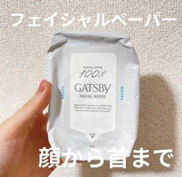 フェイシャルペーパー/ギャツビー/その他洗顔料を使ったクチコミ（1枚目）