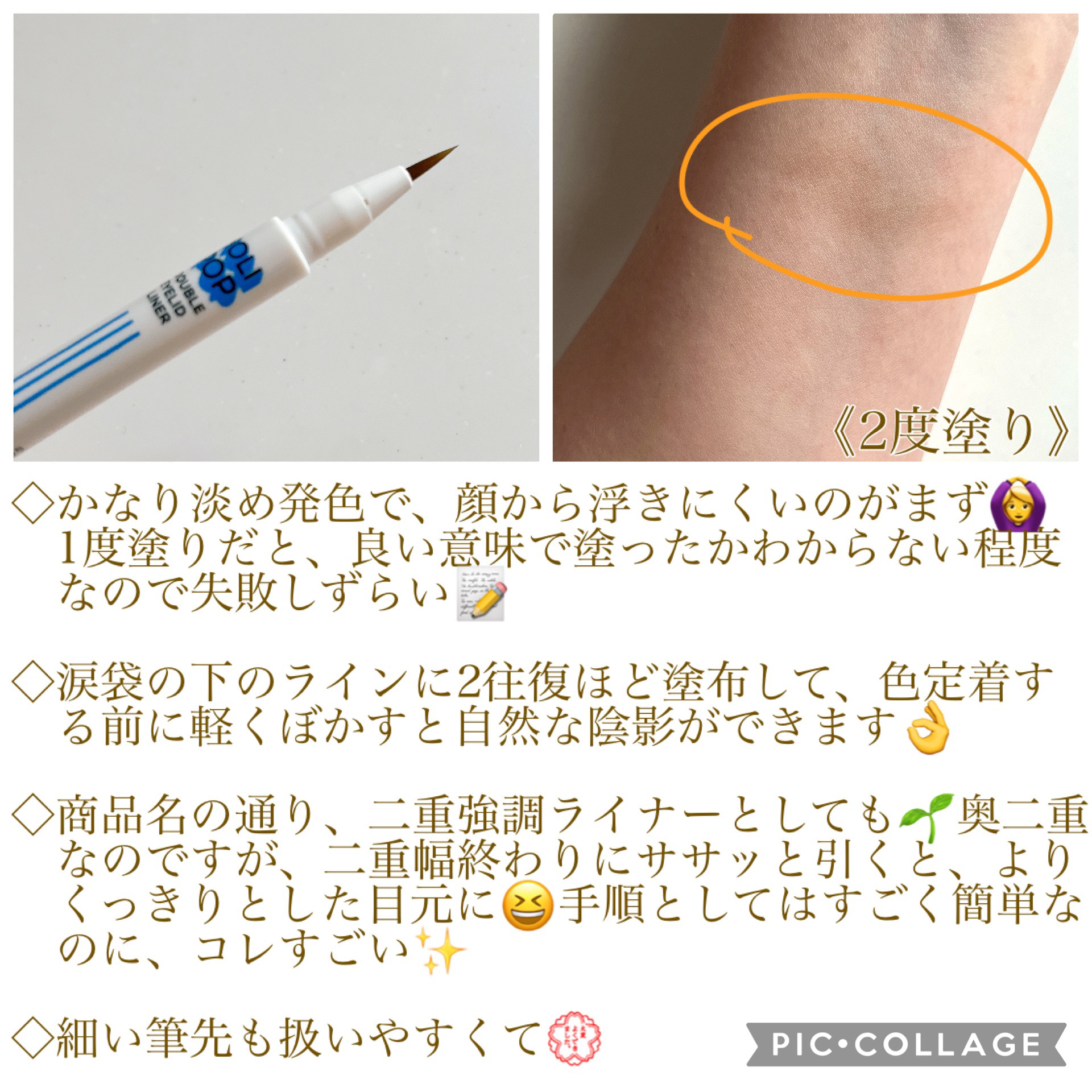 HOLIKA HOLIKA HOLI POP 二重ライナーのクチコミ「🌈自然な影造りに◎🌈



ご覧くださりましてありがとうございます💫


本日は涙袋の自然な影.....」（2枚目）