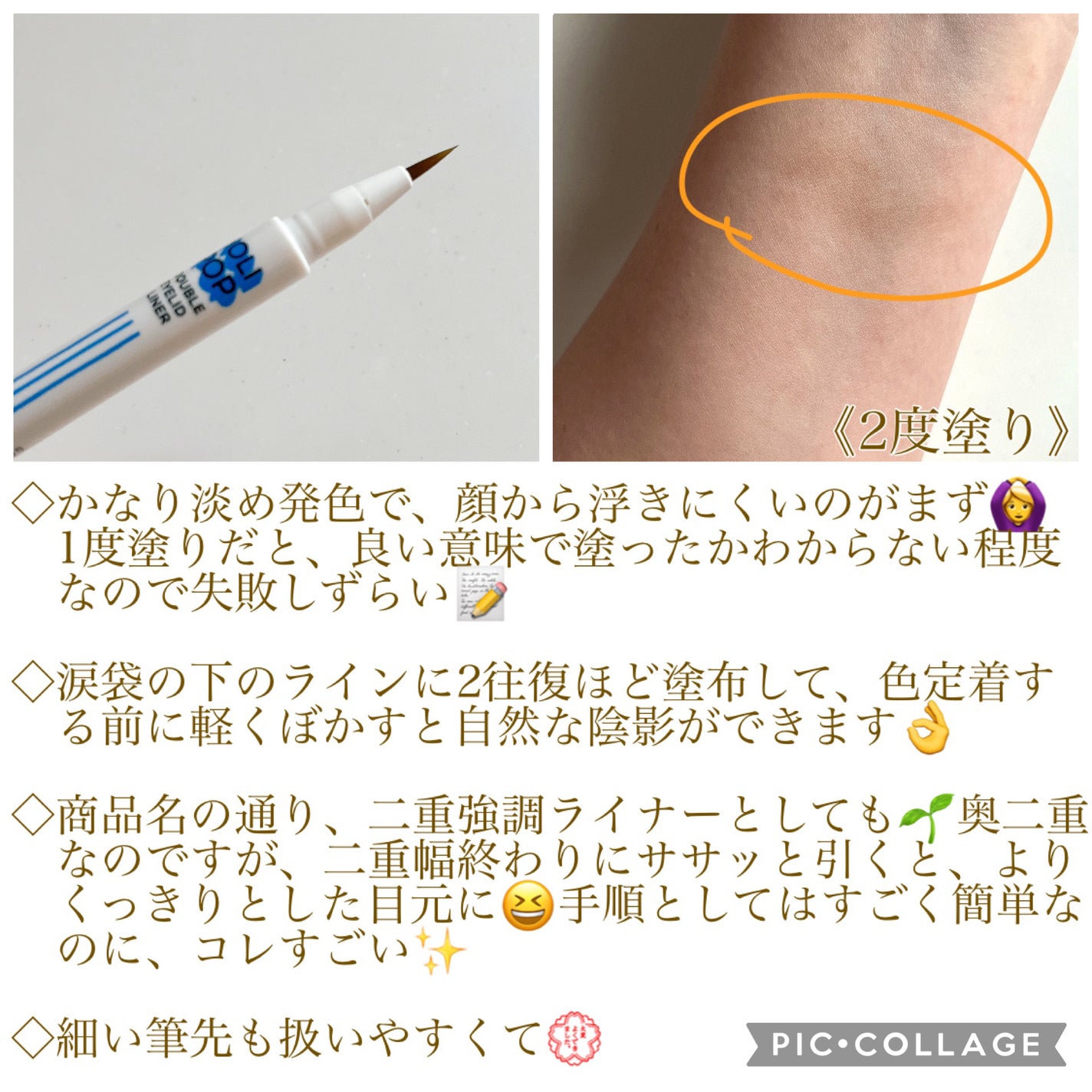 HOLI POP 二重ライナー/HOLIKA HOLIKA/リキッドアイライナーを使ったクチコミ(2枚目)