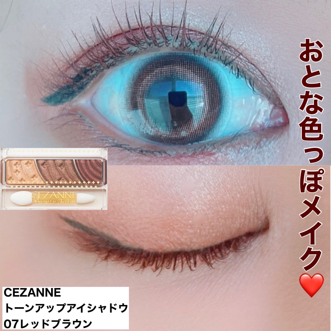 トーンアップアイシャドウ/CEZANNE/アイシャドウパレットを使ったクチコミ(1枚目)