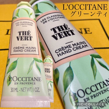 グリーンティ ハンドクリーム/L'OCCITANE/ハンドクリームを使ったクチコミ（1枚目）