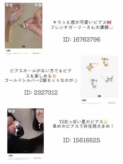 SHEINピアス/SHEIN/その他を使ったクチコミ(2枚目)