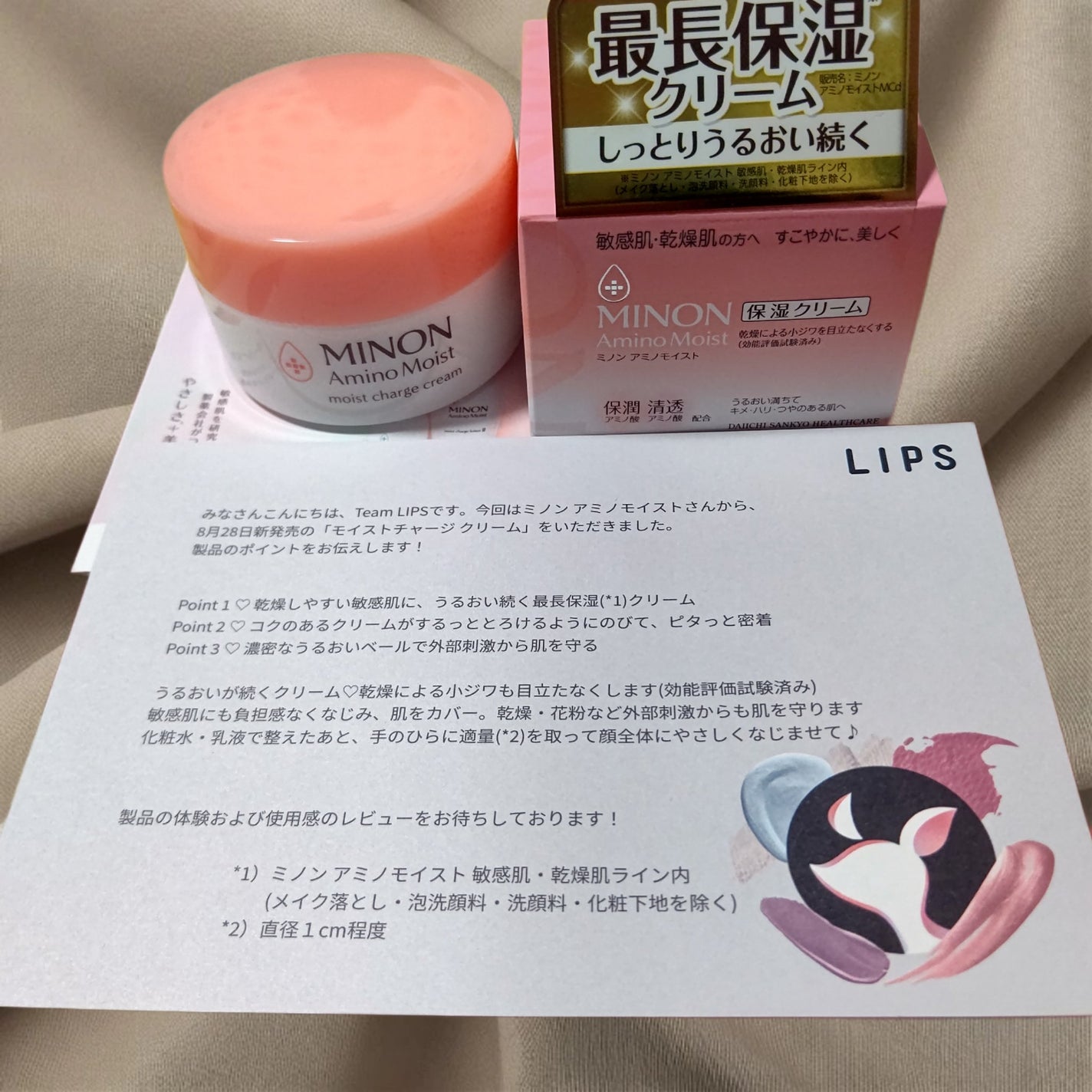 ミノン アミノモイスト モイストチャージ クリーム/ミノン/フェイスクリームを使ったクチコミ(1枚目)