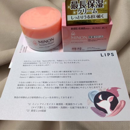 ミノン アミノモイスト モイストチャージ クリーム/ミノン/フェイスクリームを使ったクチコミ(1枚目)