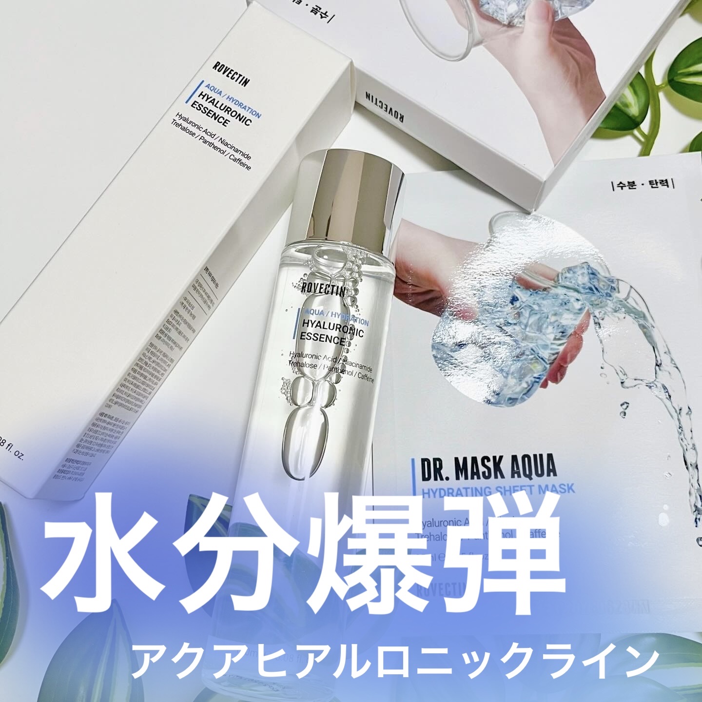 AQUAワンショットマスク/ロベクチン/シートマスク・パックを使ったクチコミ（1枚目）