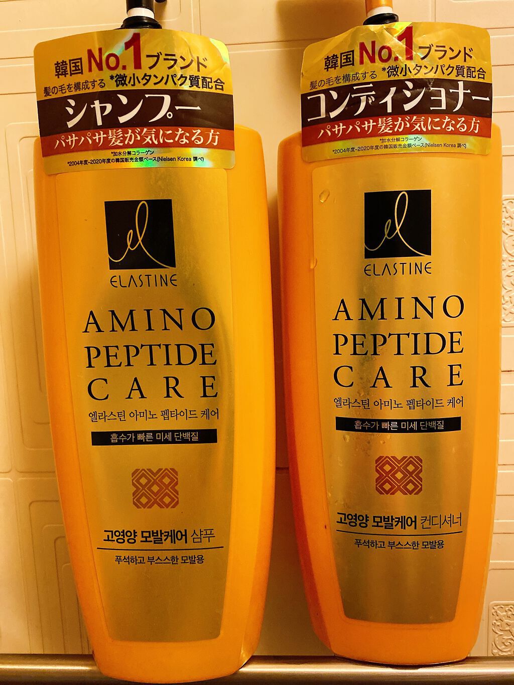 試してみた Amino Peptide Care シャンプー コンディショナー Elastine 韓国 Lips