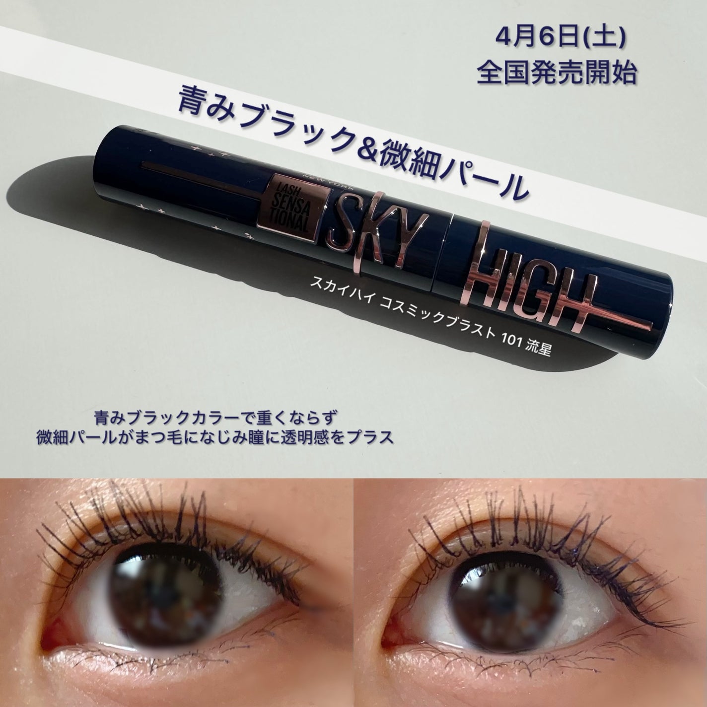 ã¹ã«ã€ã〠ã³ã¹ããã¯ãã©ã¹ã/MAYBELLINE NEW YORK/ãã¹ã«ã©ã䜿ã£ãã¯ãã³ãïŒ2æç®ïŒ