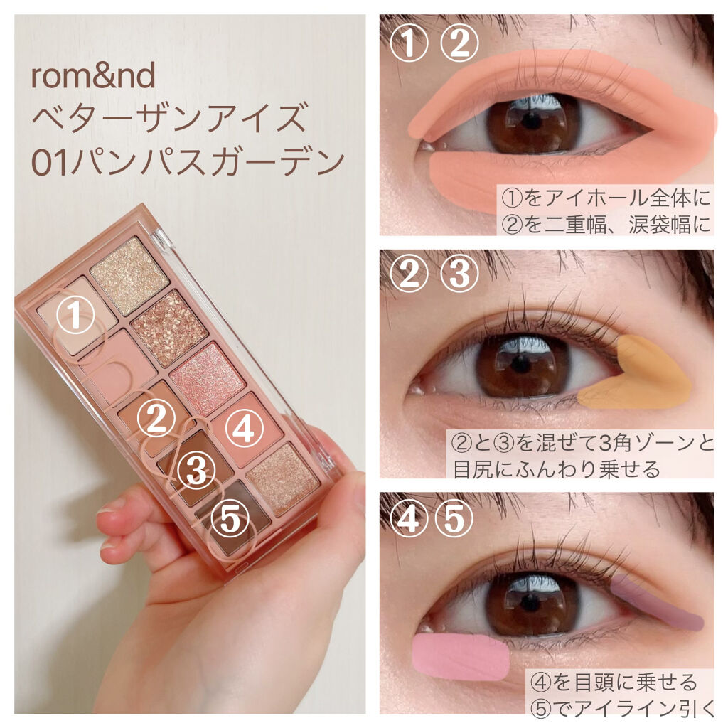 ベターザンパレット/rom&nd/アイシャドウパレットを使ったクチコミ（2枚目）