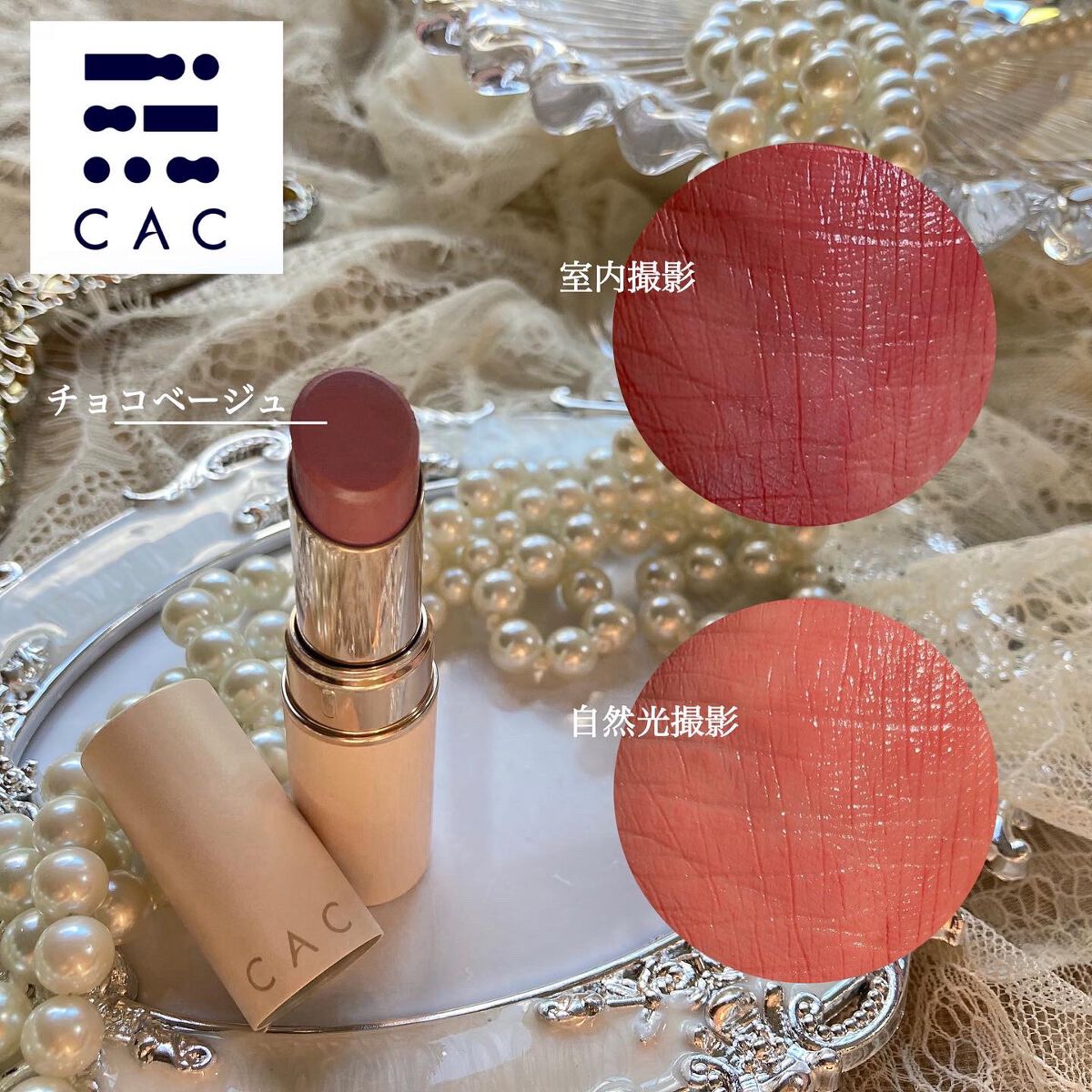 CAC リップスティック/CAC/口紅を使ったクチコミ(6枚目)
