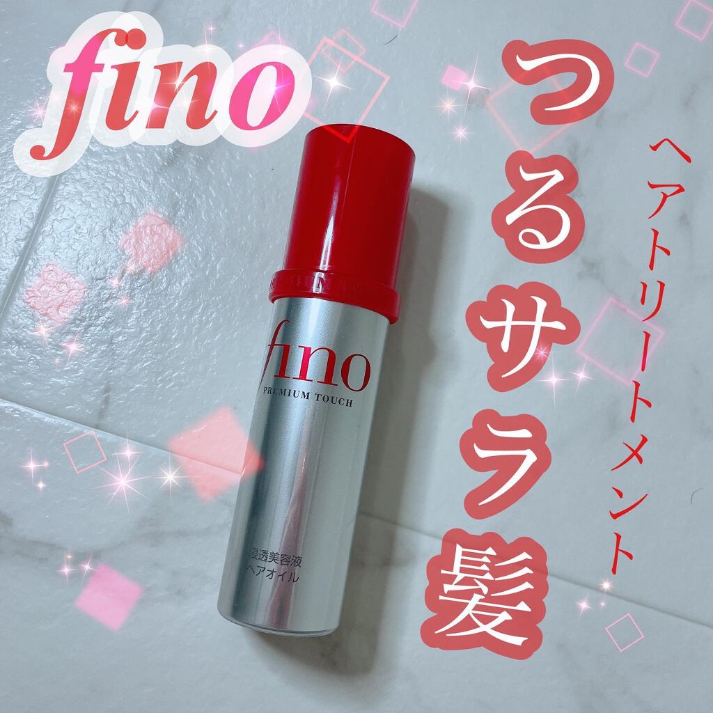 フィーノ　プレミアムタッチ　濃厚美容液ヘアオイル/フィーノ/ヘアオイルを使ったクチコミ（1枚目）
