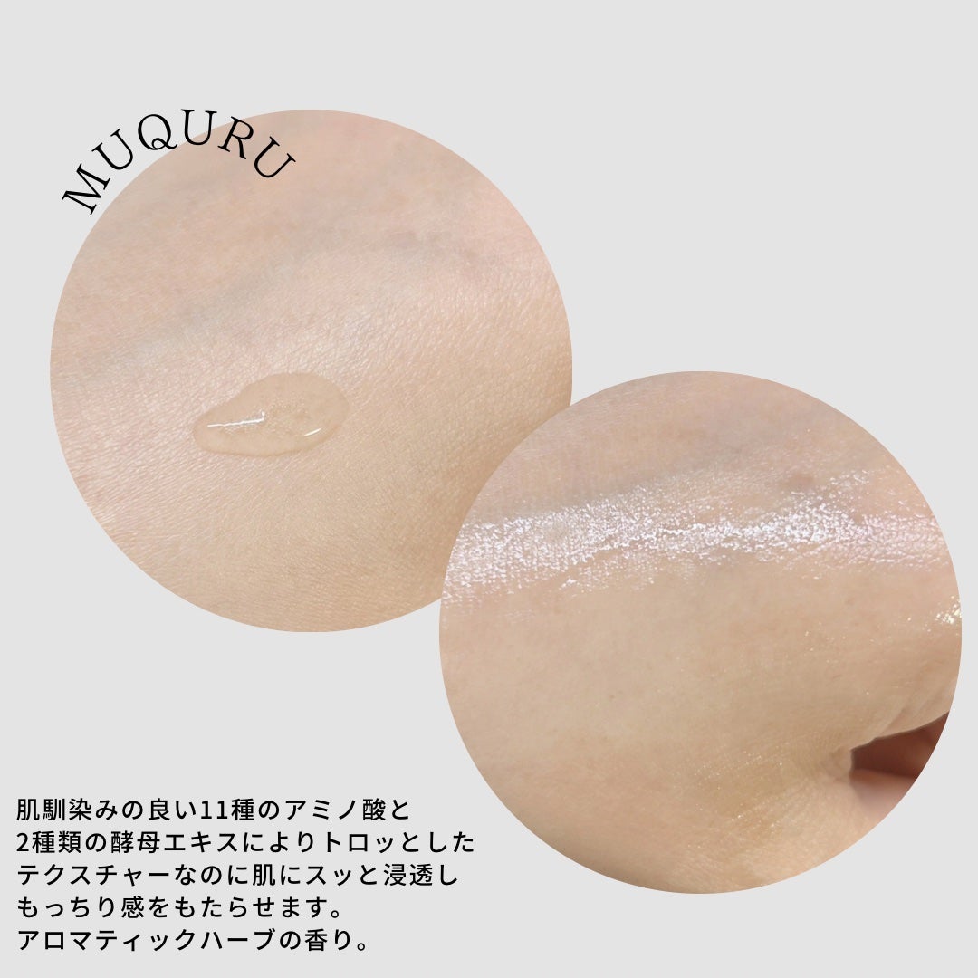 オイルインエッセンス/MUQURU/ブースター・導入液を使ったクチコミ(3枚目)