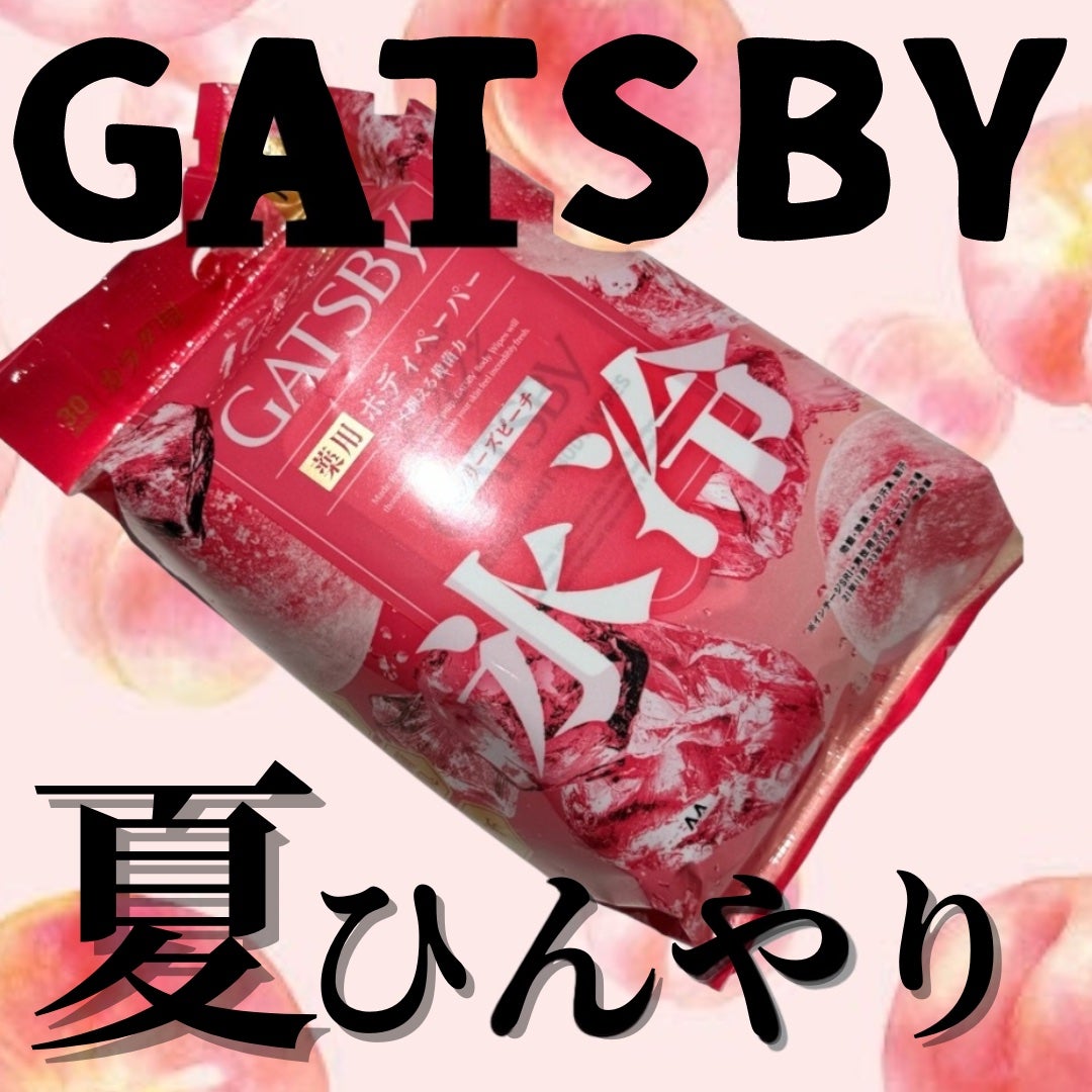 アイスデオドラント ボディペーパーN フリーズピーチ/ギャツビー/ボディシートを使ったクチコミ(1枚目)