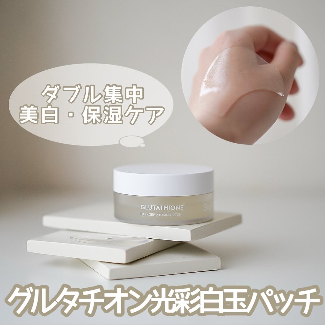 グルタチオン光彩白玉パッチ/SNP/アイケア・アイクリームを使ったクチコミ(1枚目)