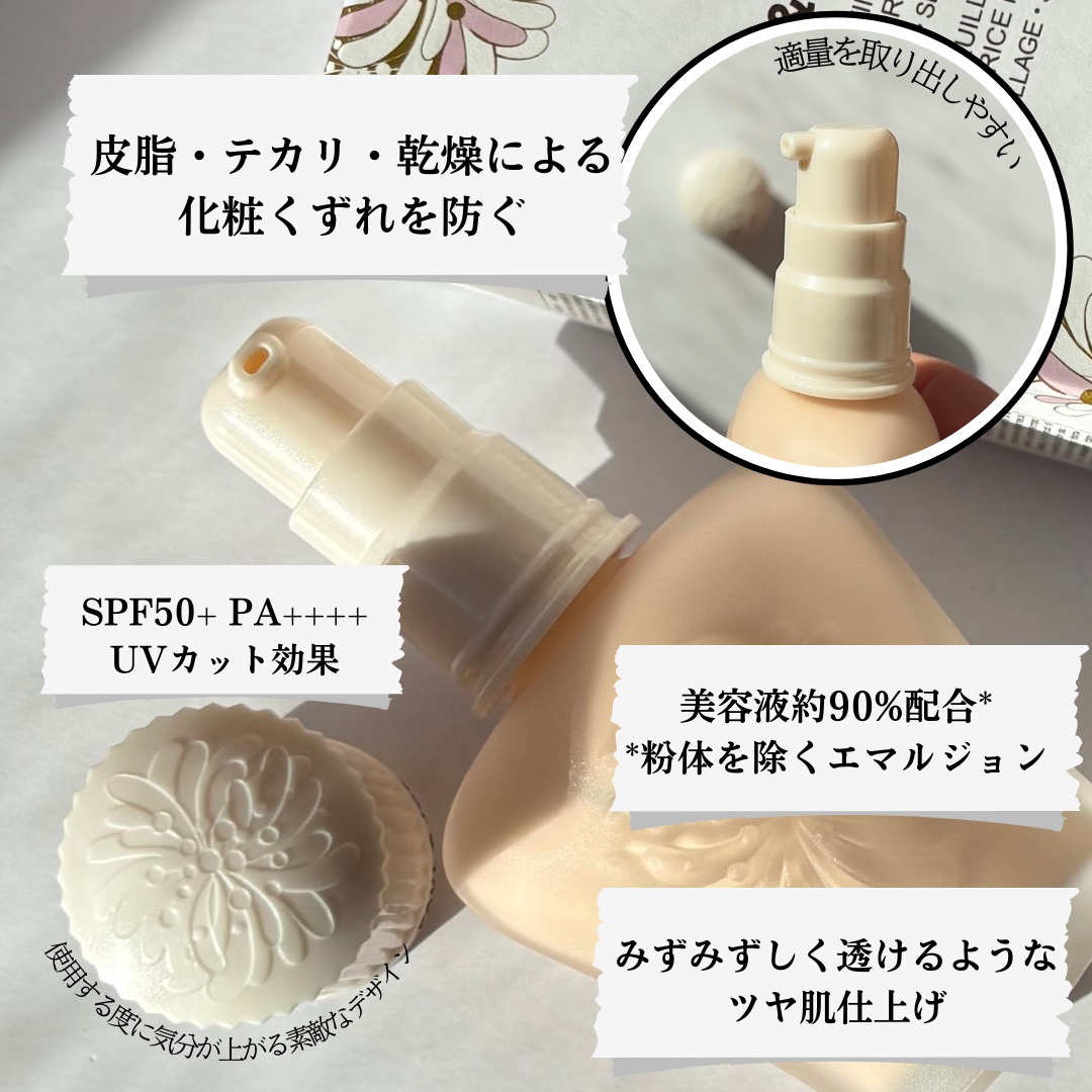 プロテクティング プライマー/PAUL & JOE BEAUTE/化粧下地を使ったクチコミ（3枚目）